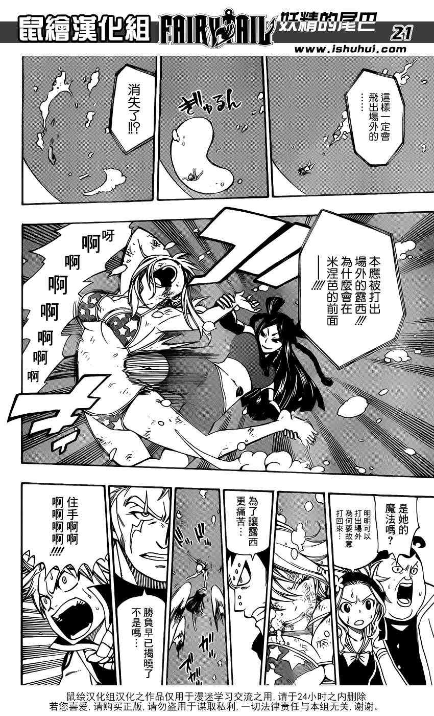 第291话20