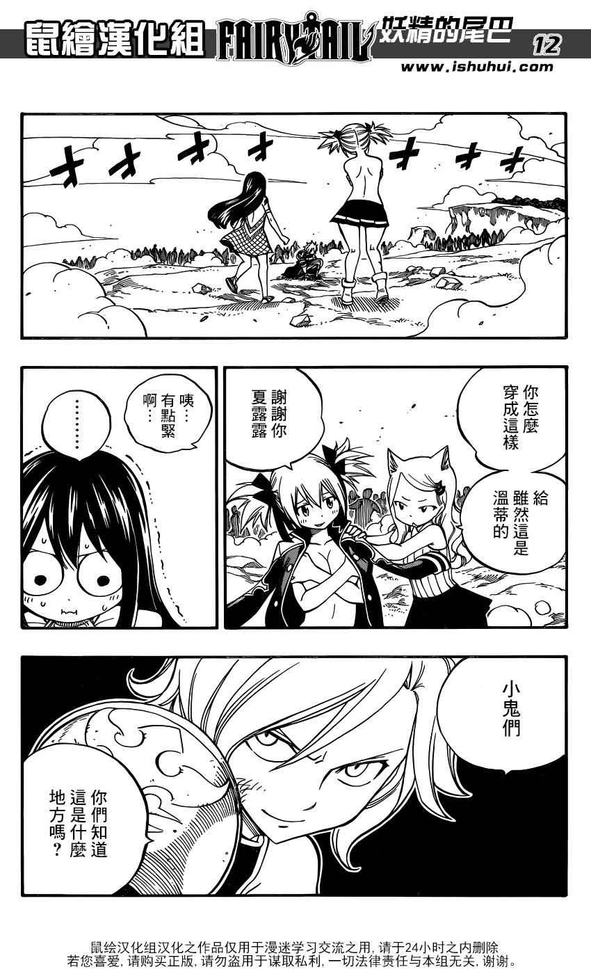 第472话11