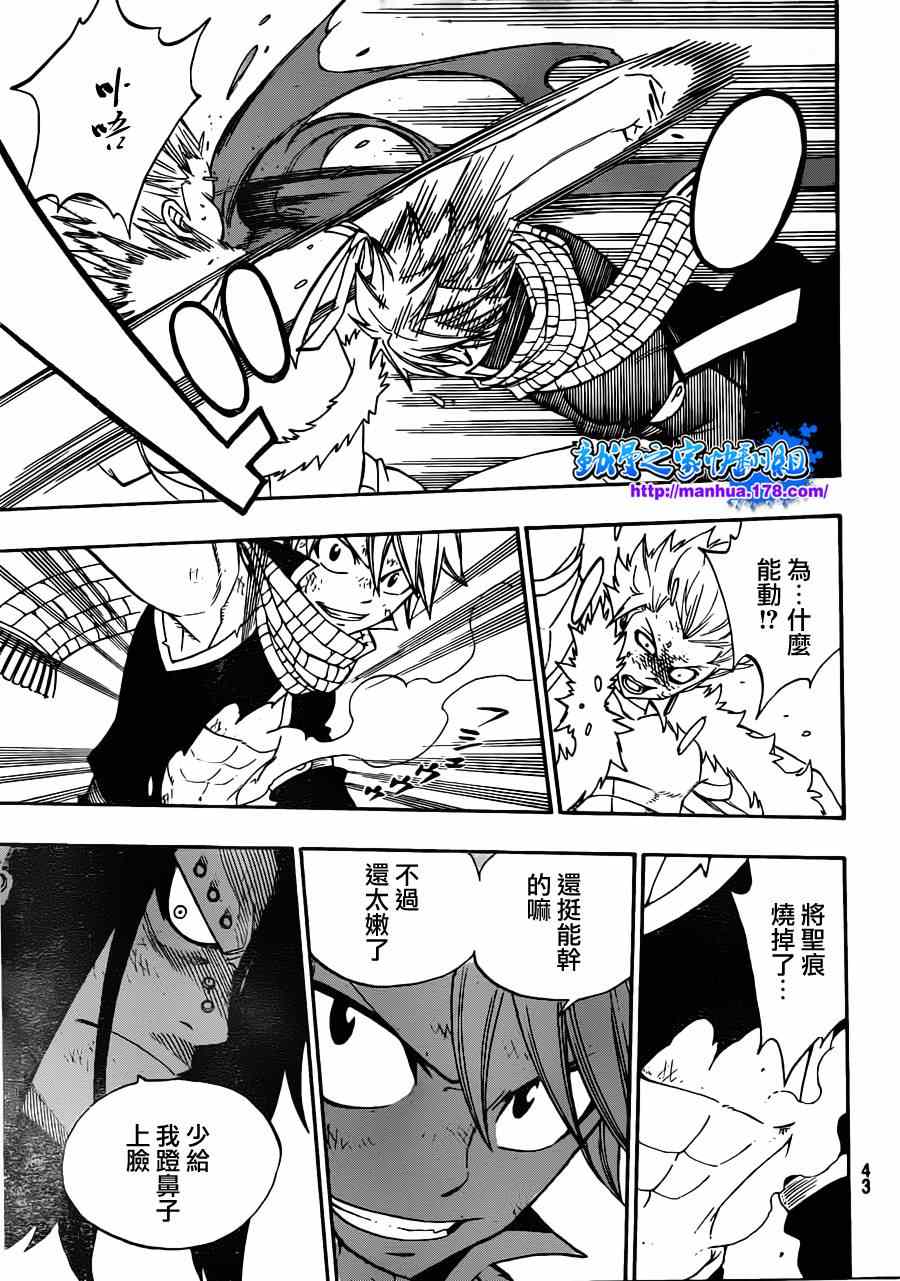 第294话23