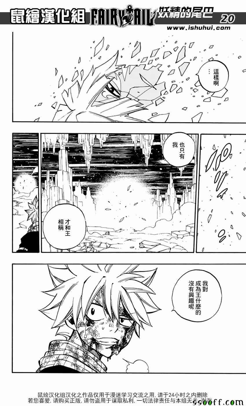 第544话18