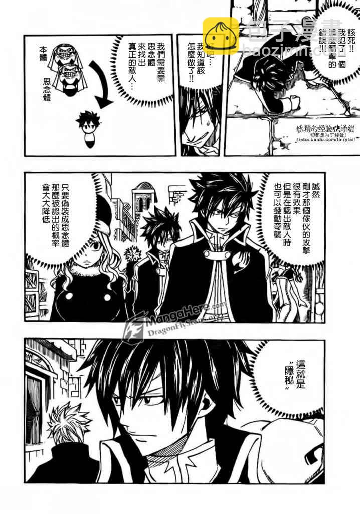 第269话23