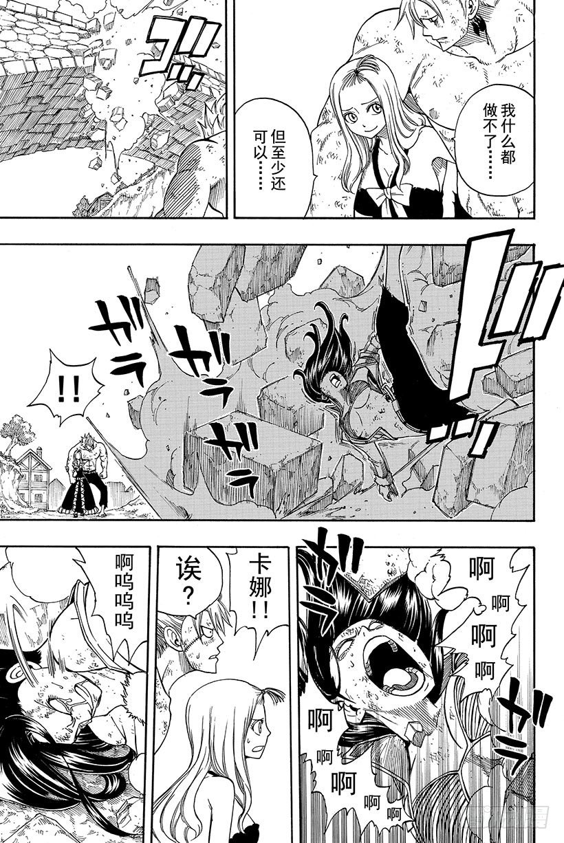 第117话撒旦降临5