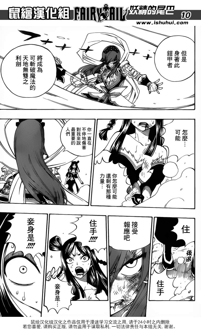 第322话7