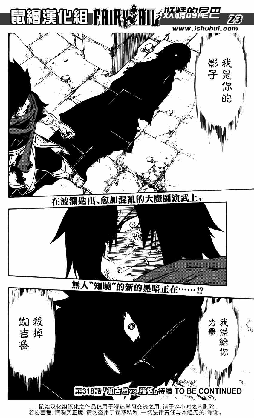 第317话20