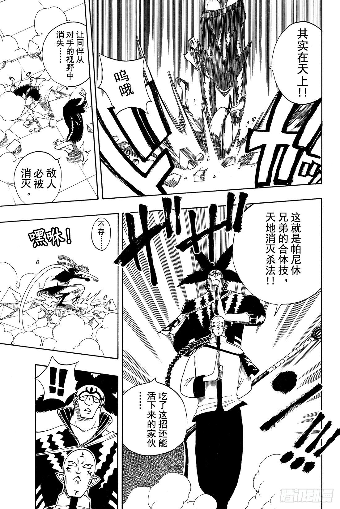 第7话魔导士的弱点11