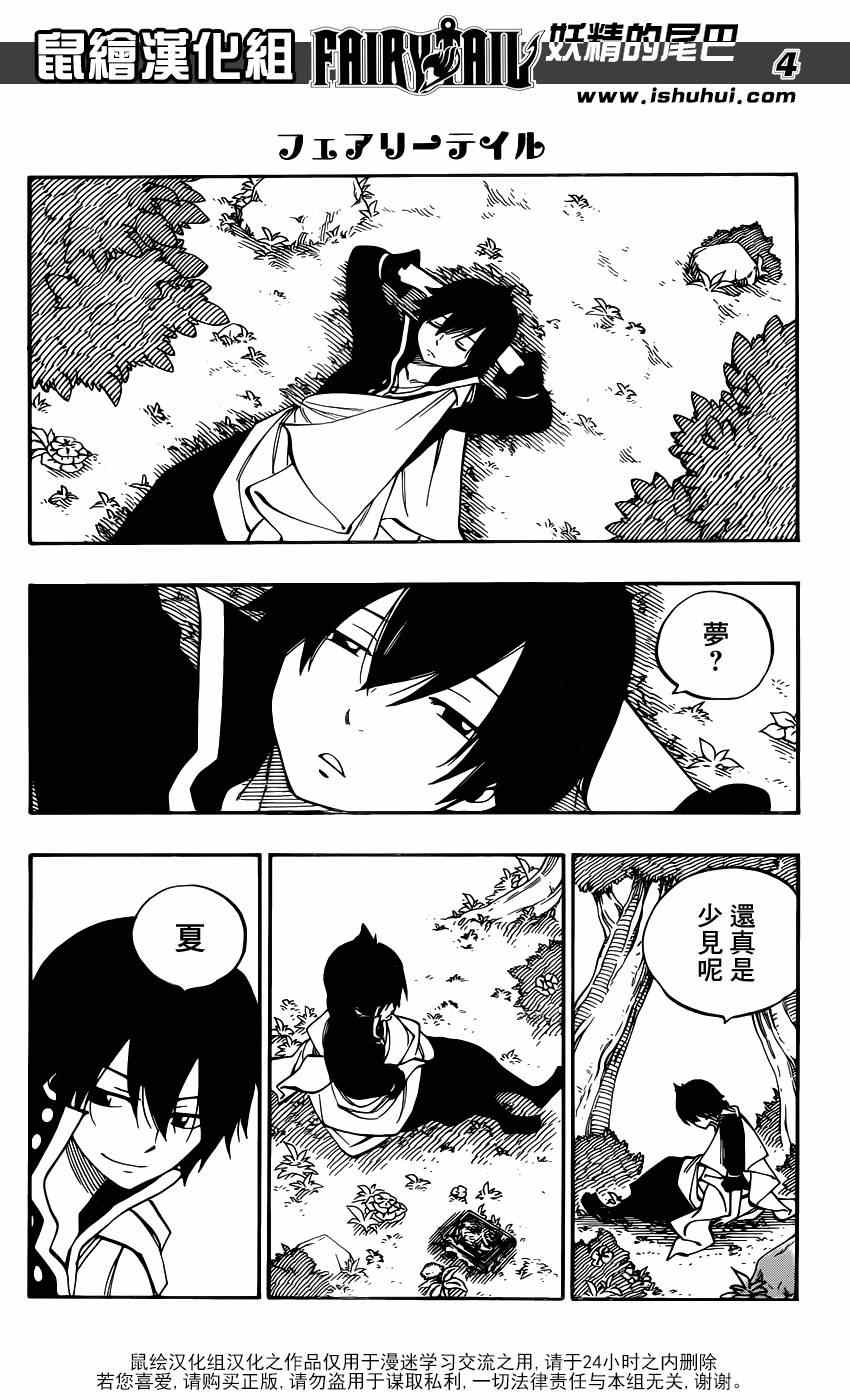 第436话3