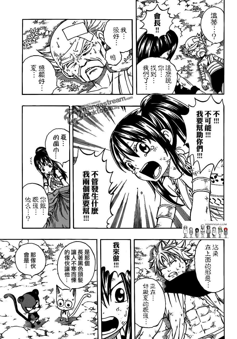 第221话2