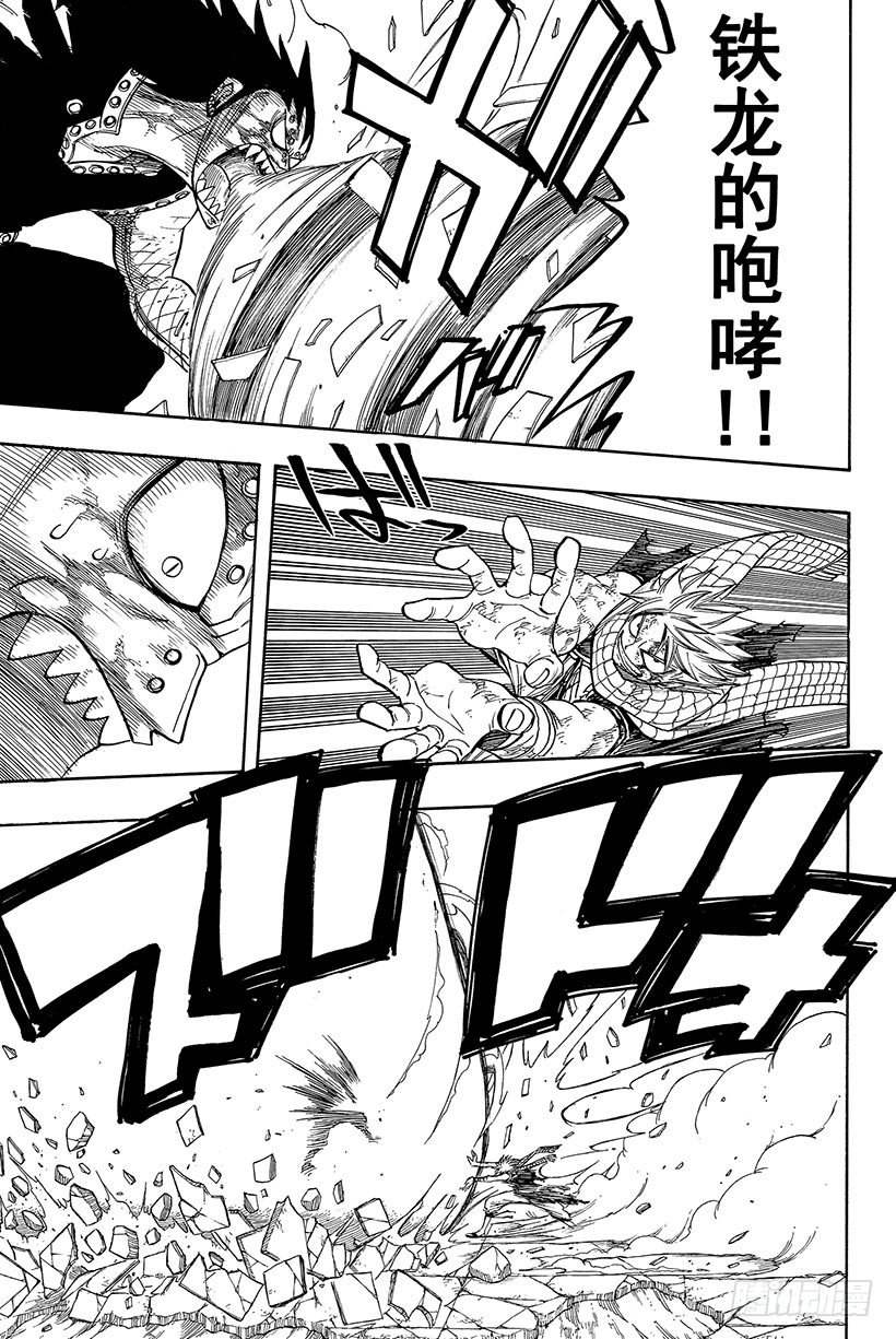 第63话这样就扯平了17