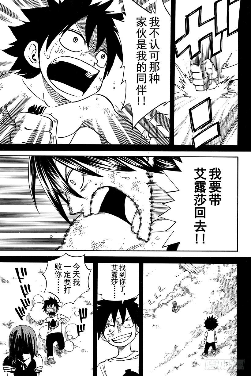 第89话心之铠甲17