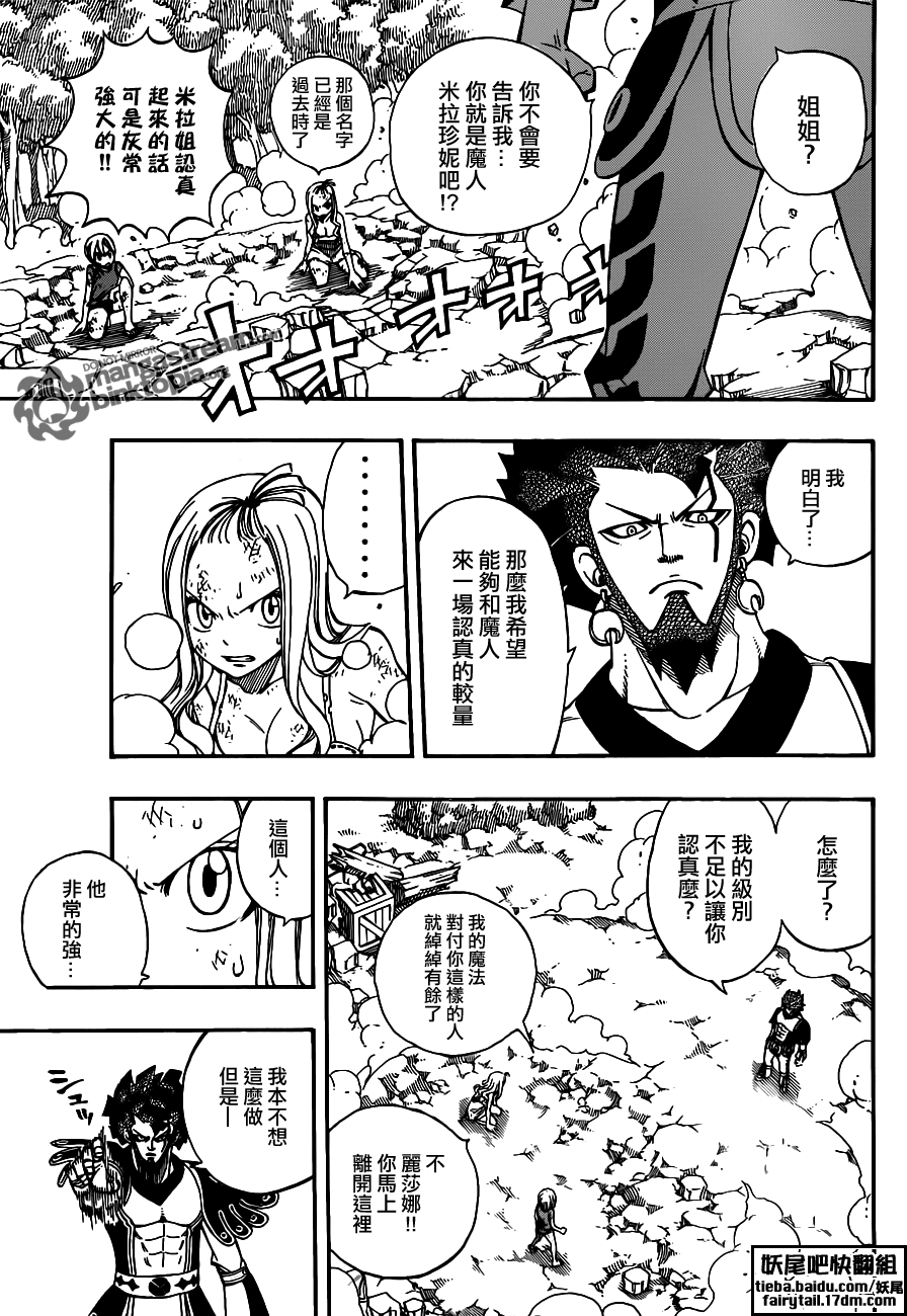 第220话5