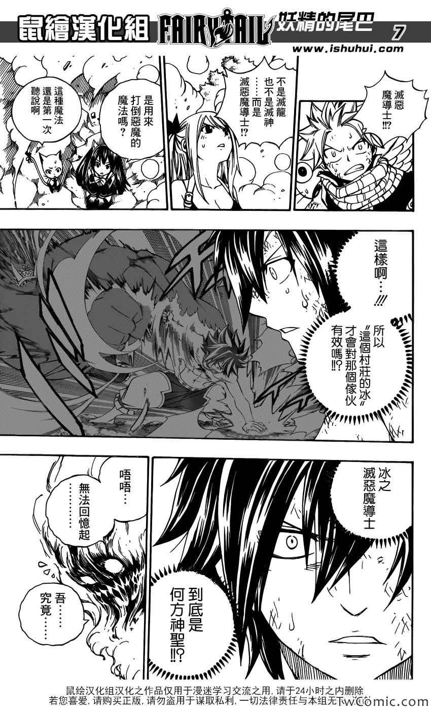 第353话6