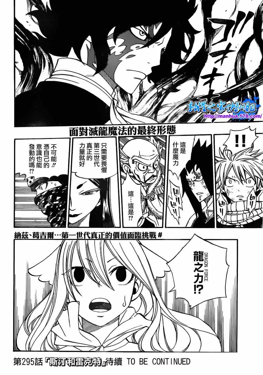 第294话33
