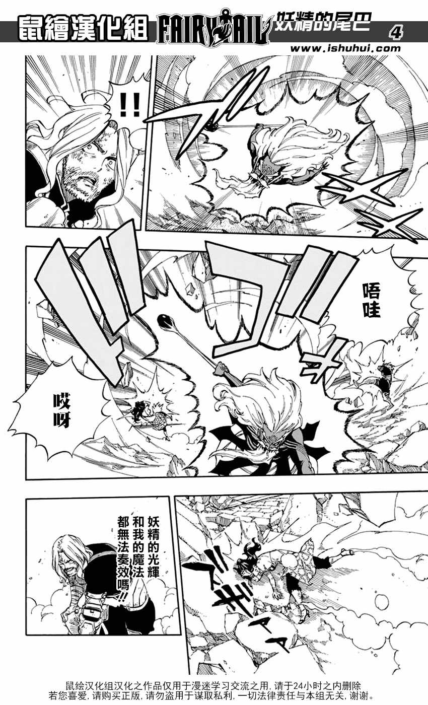 第526话4