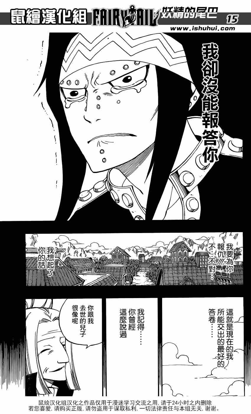 第397话15
