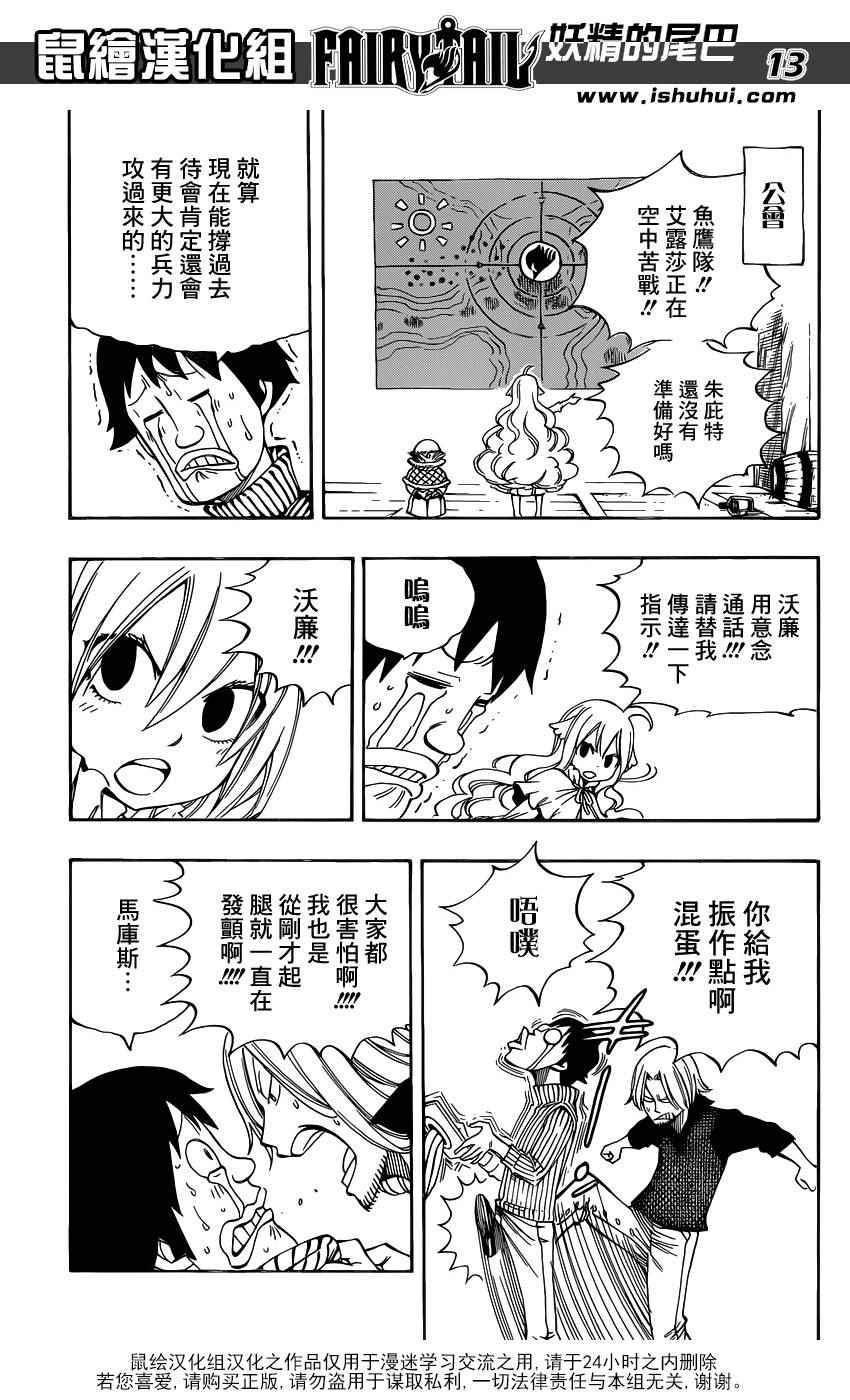 第456话12