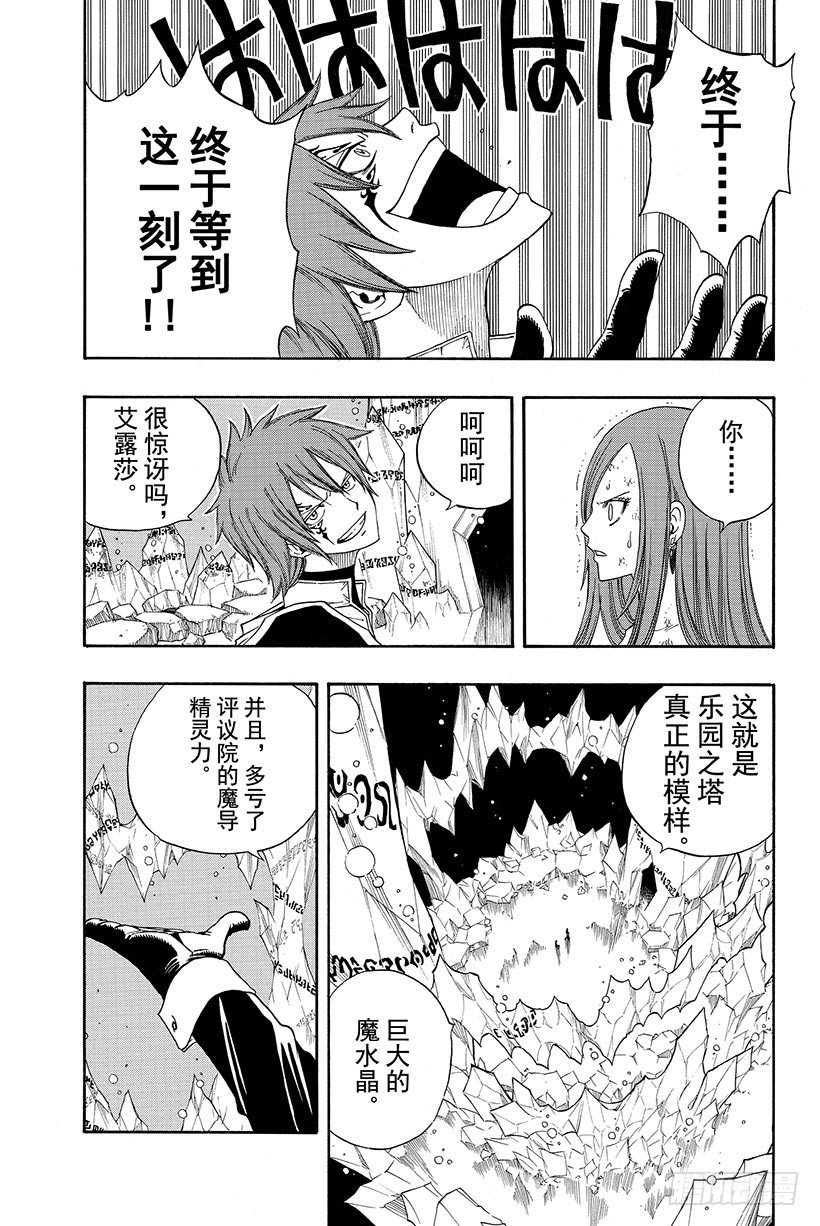 第94话孤身一人10