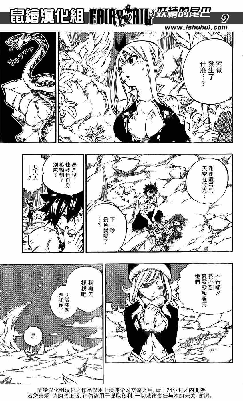 第490话8