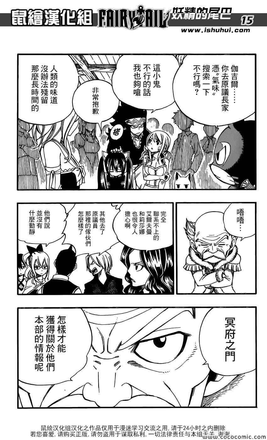第367话14