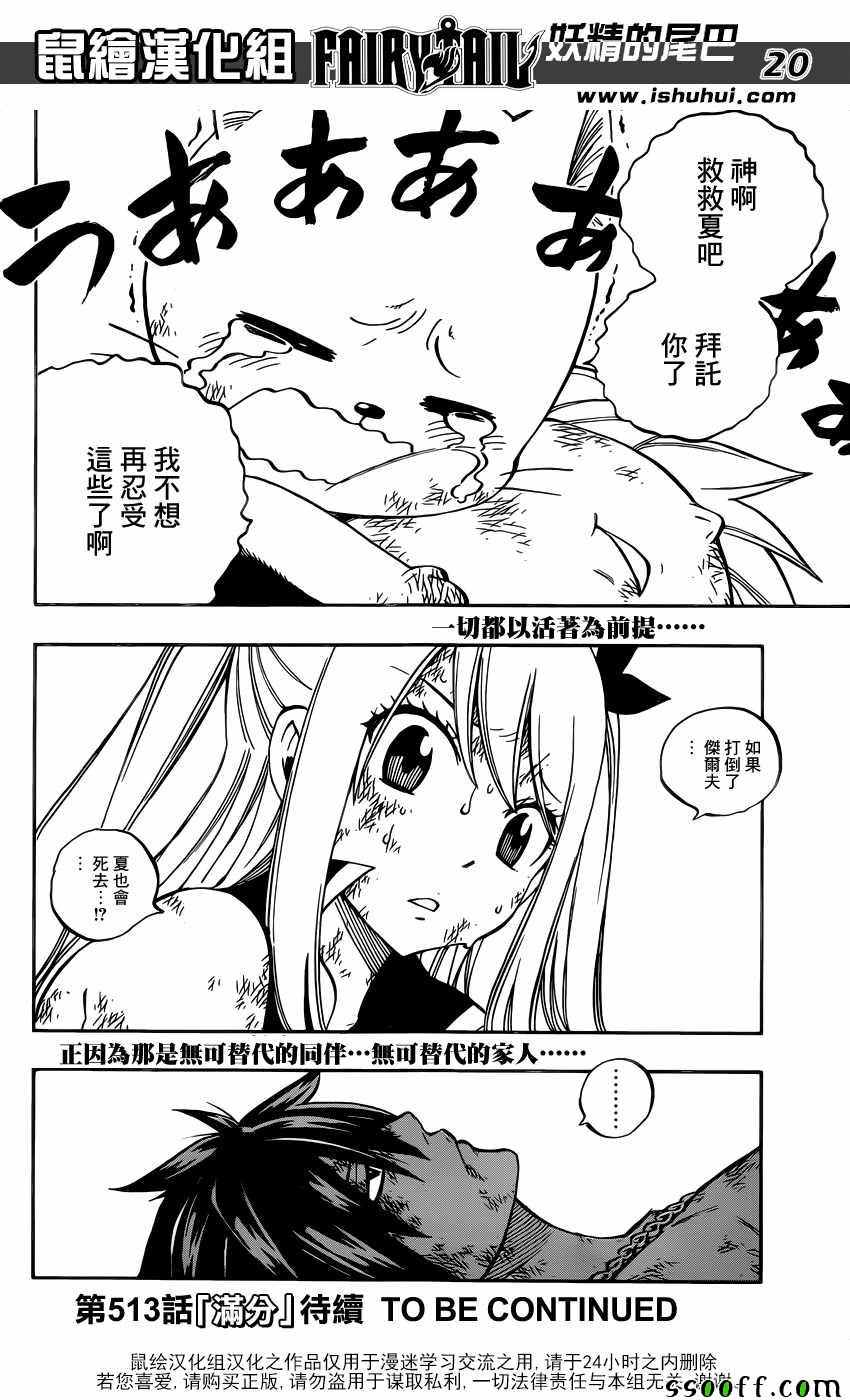 第512话18