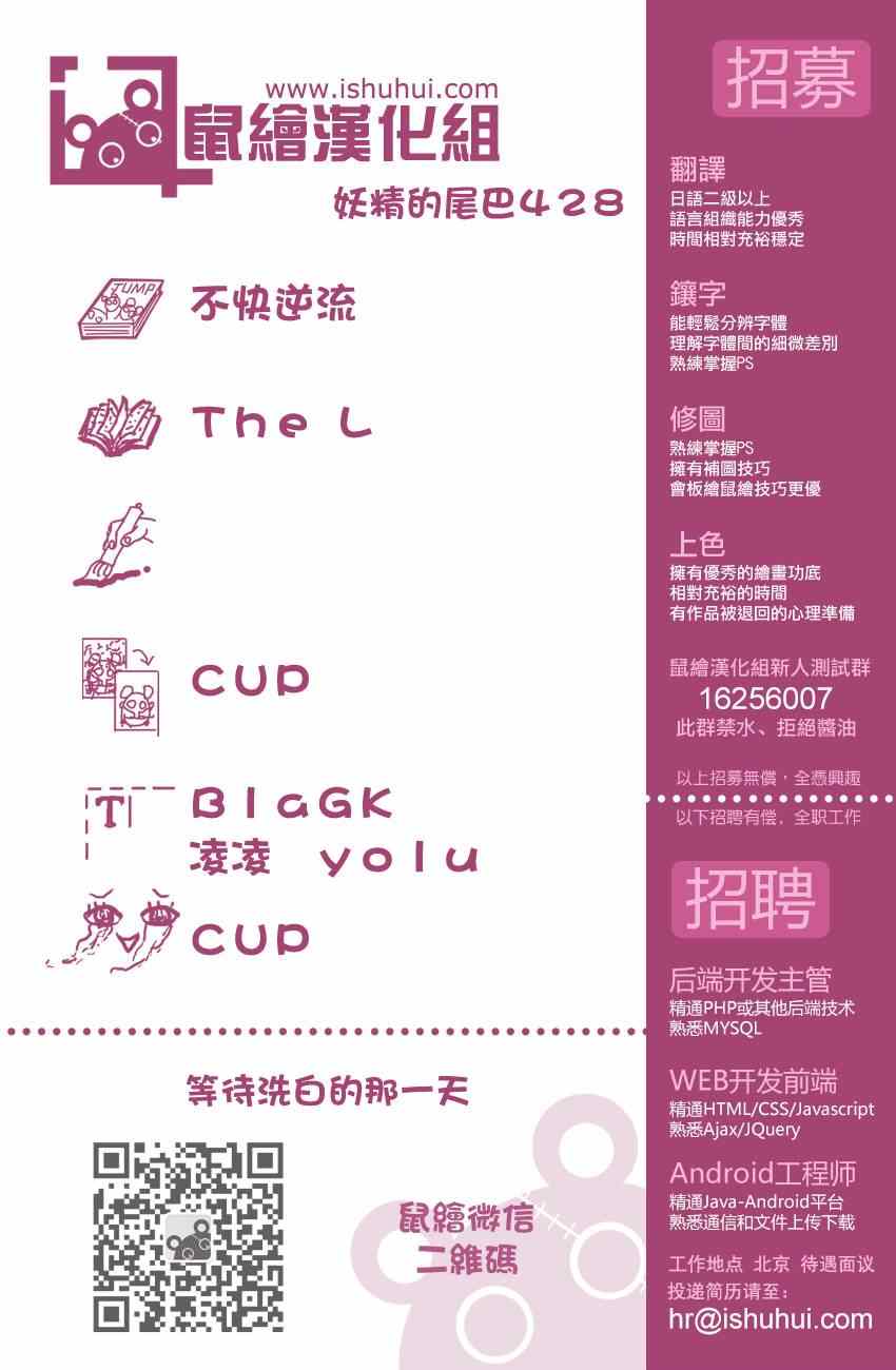 第428话20