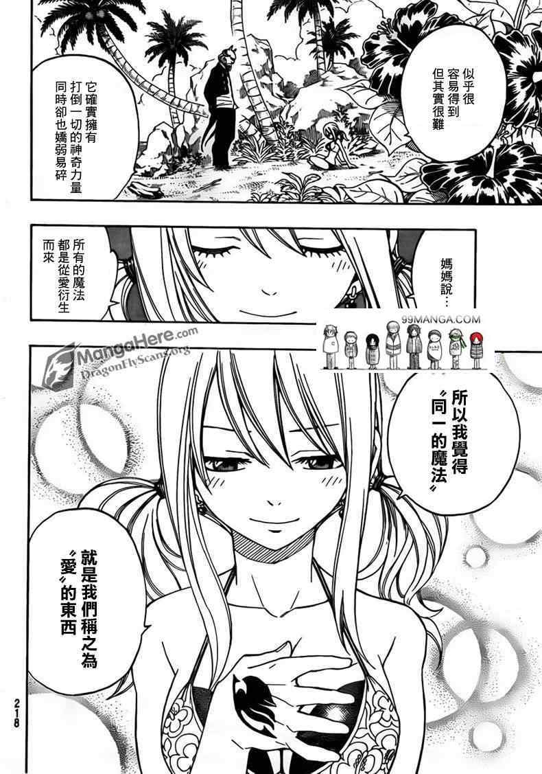 第261话9