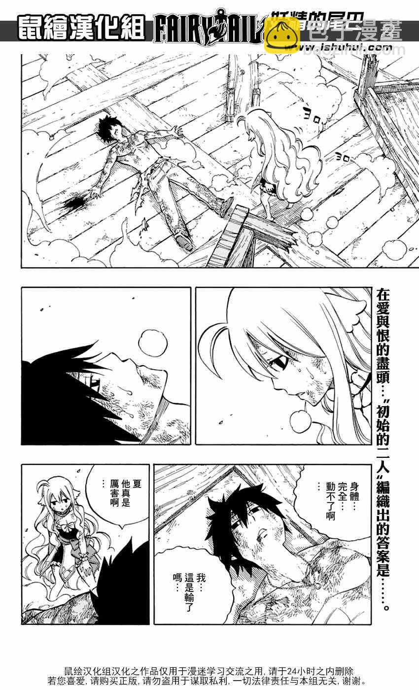 第537话1
