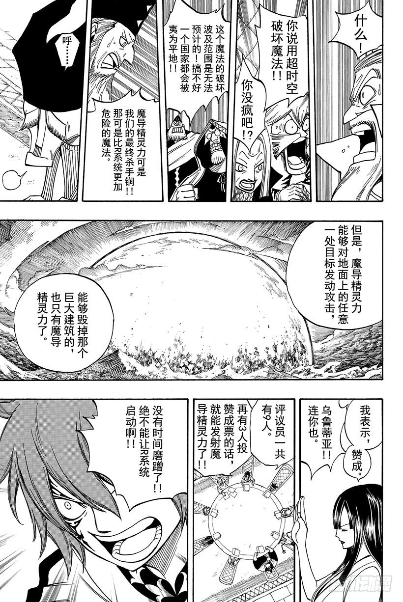 第79话齐克雷因的决断9