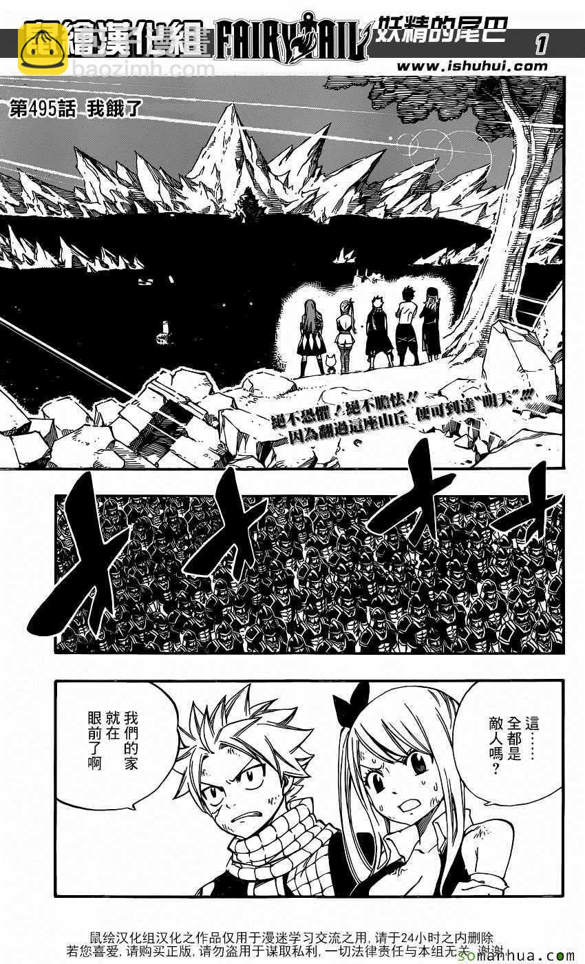 第495话1