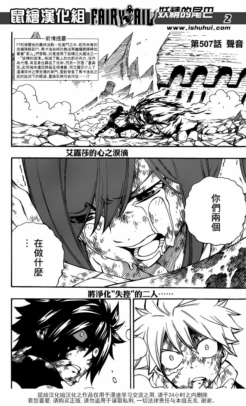 第507话1
