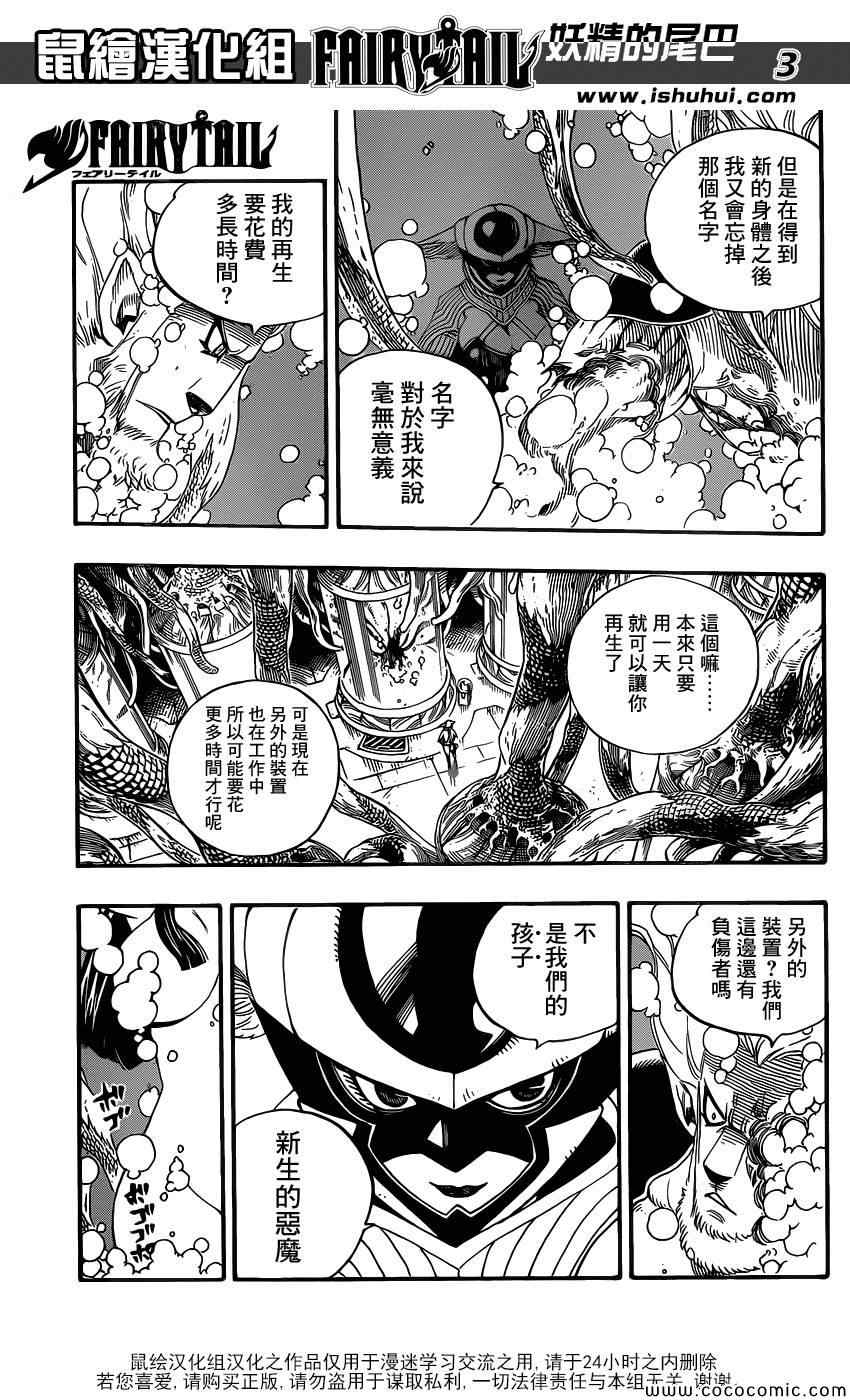第359话2