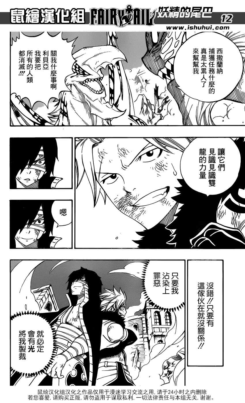第334话12