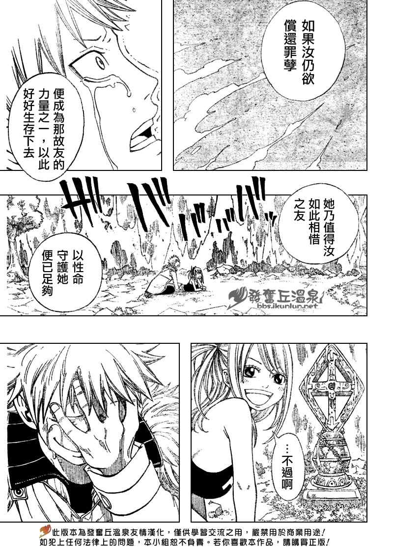 第74话17