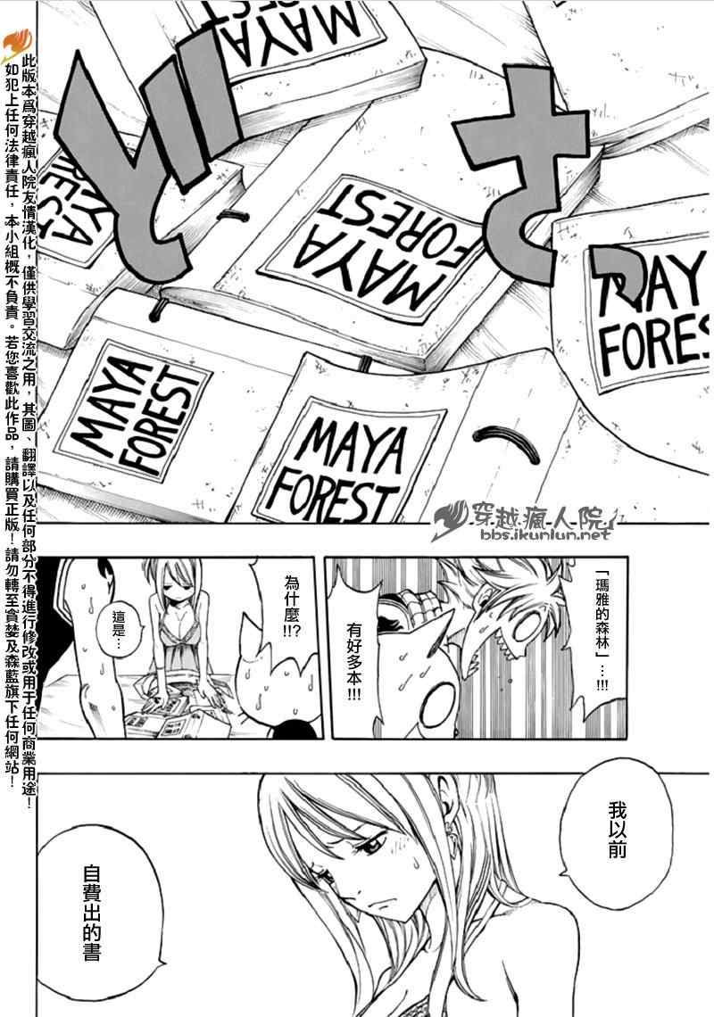 FairyTail番外篇13