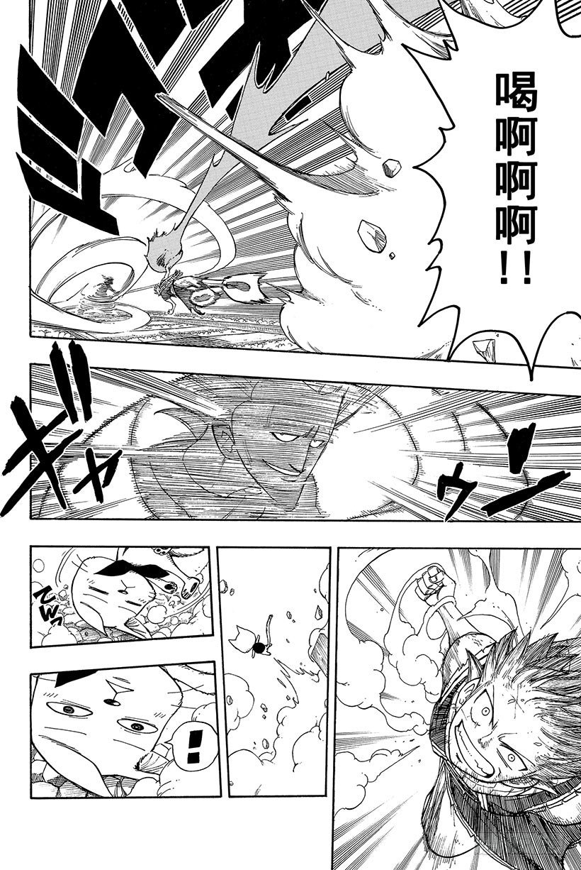 第19话纳兹是赢不了的4