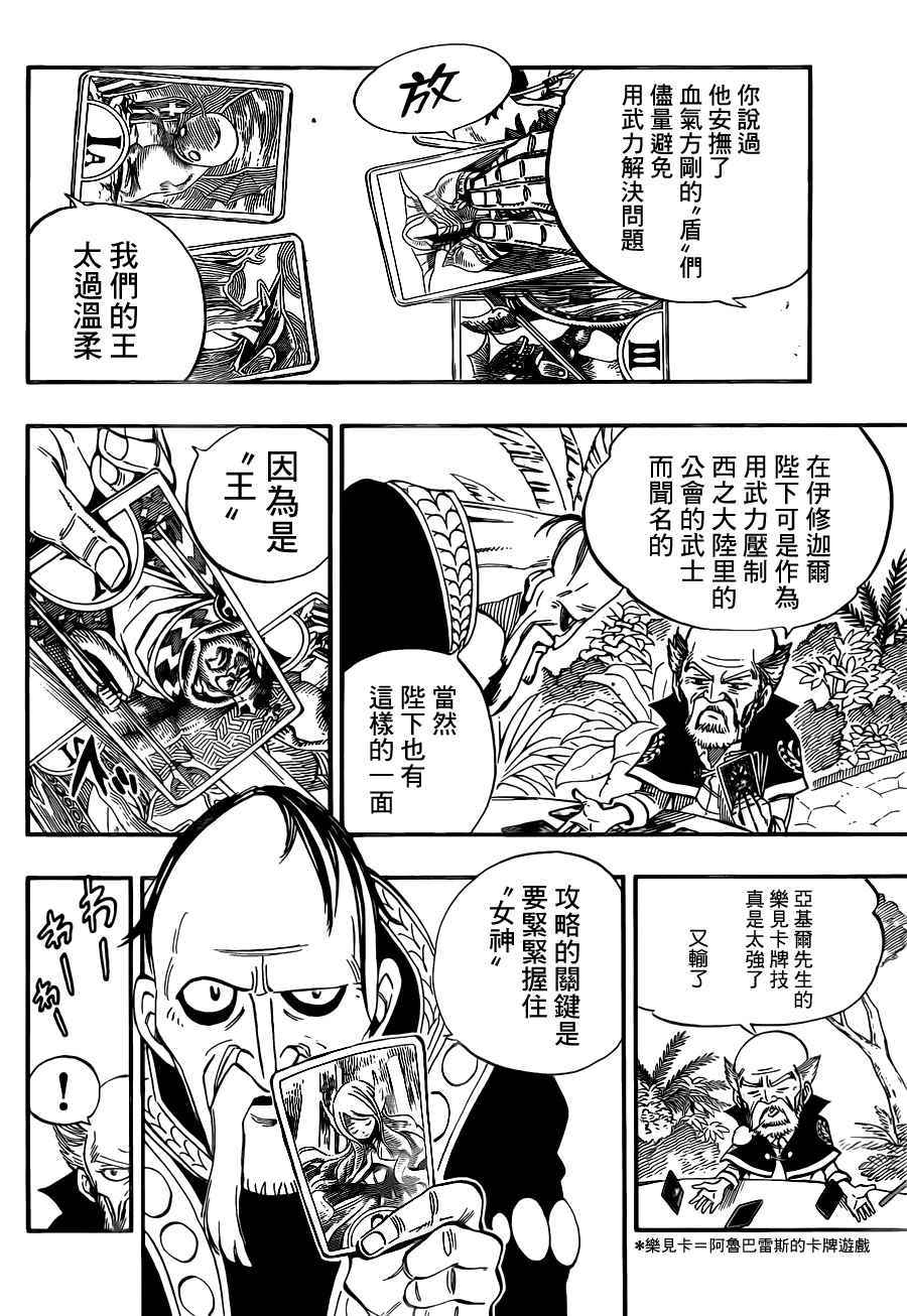第444话15