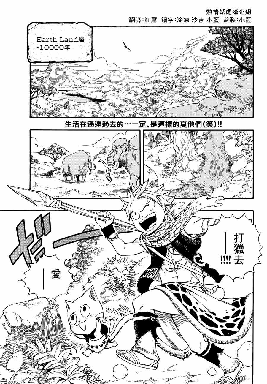 番外STONEAGE2