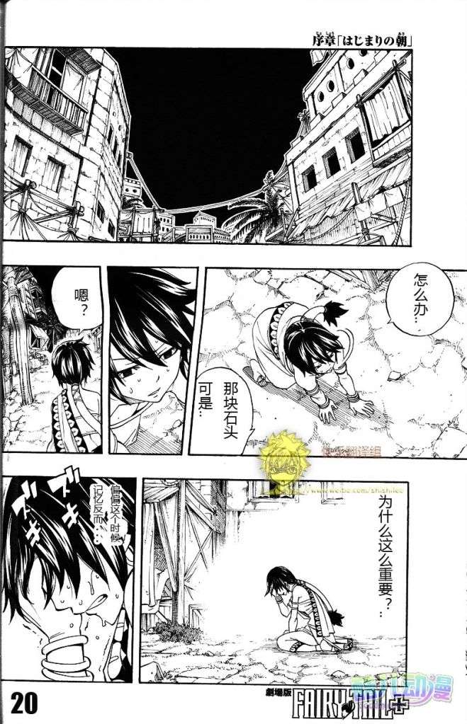 fairytail序章18