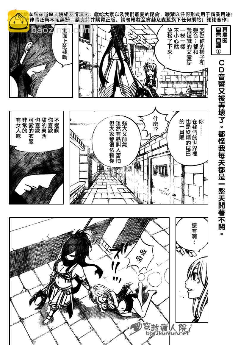 第178话5