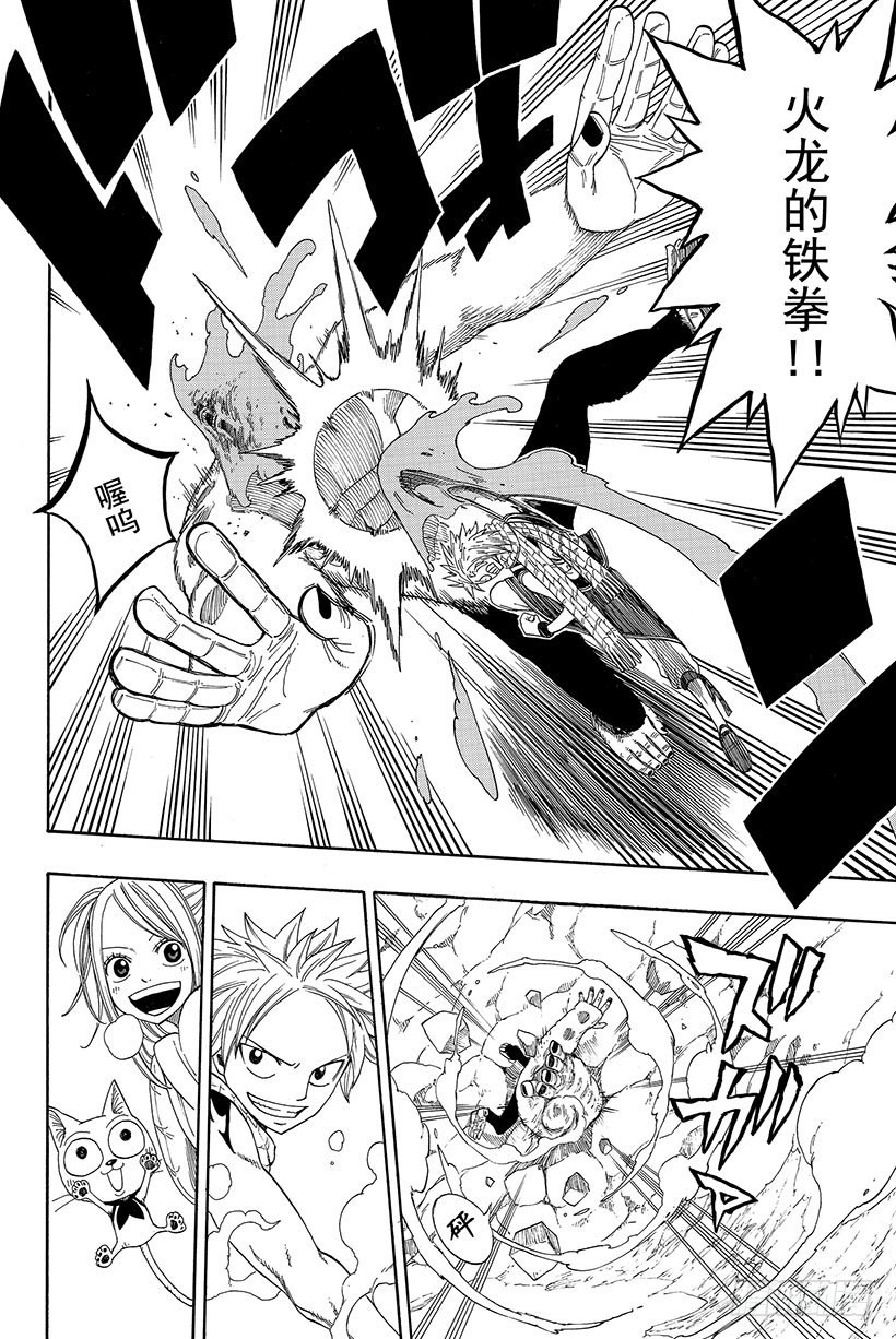 第3话火龙、猴子和牛19
