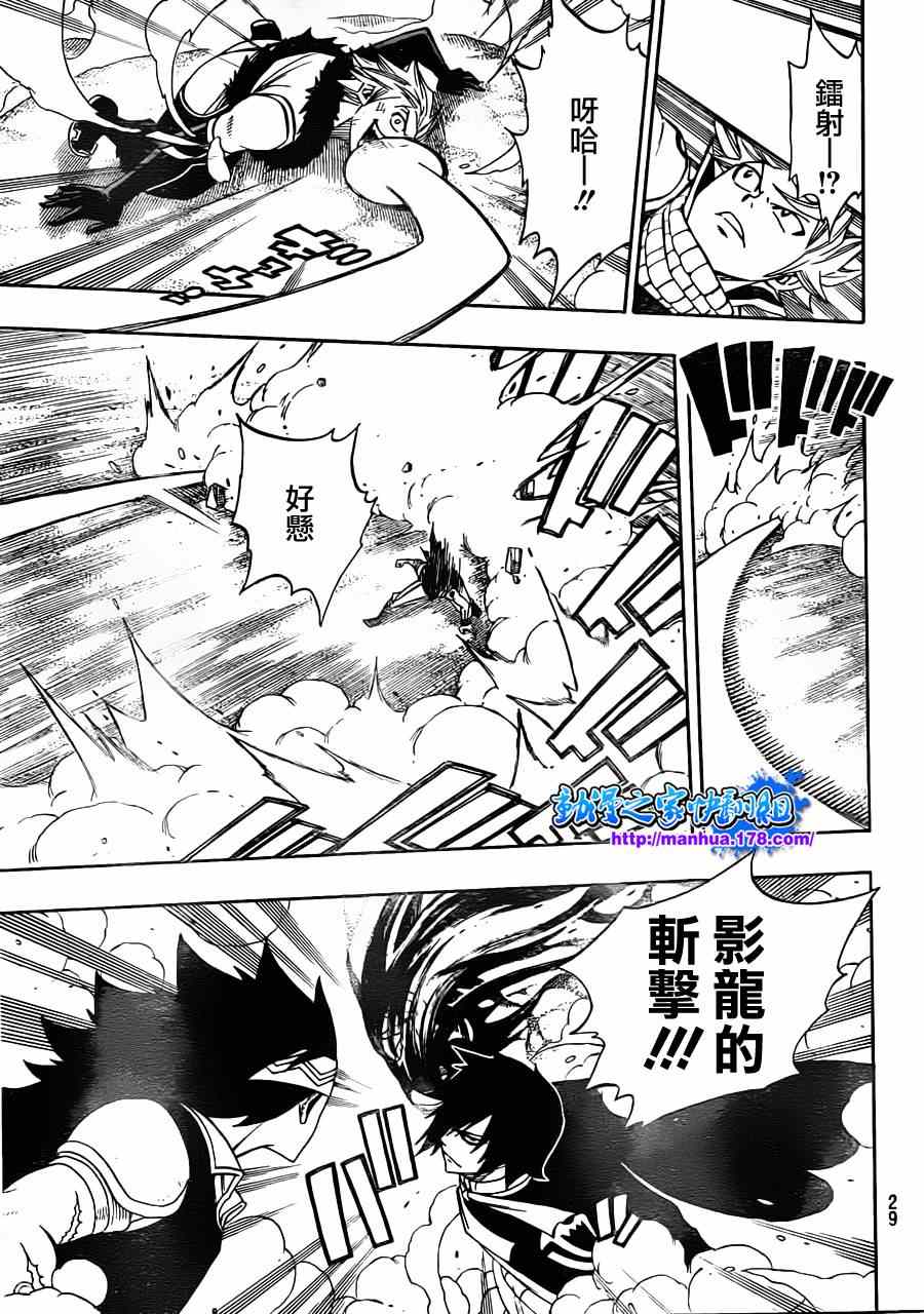 第294话10