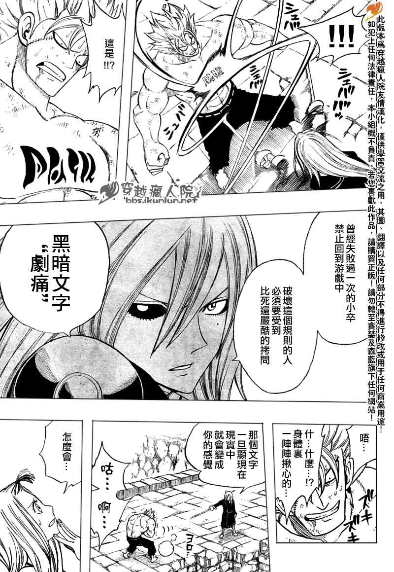 第117话9