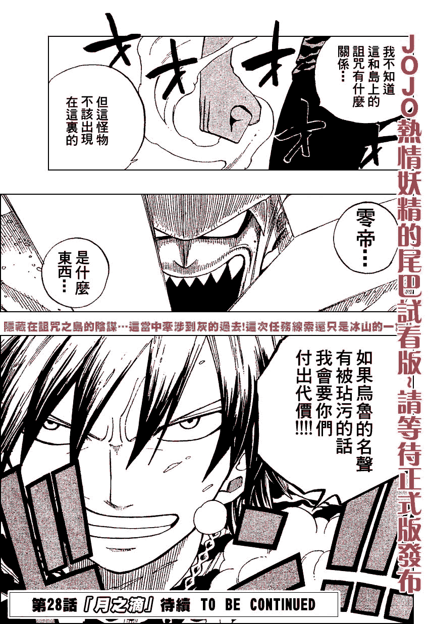 第27话26