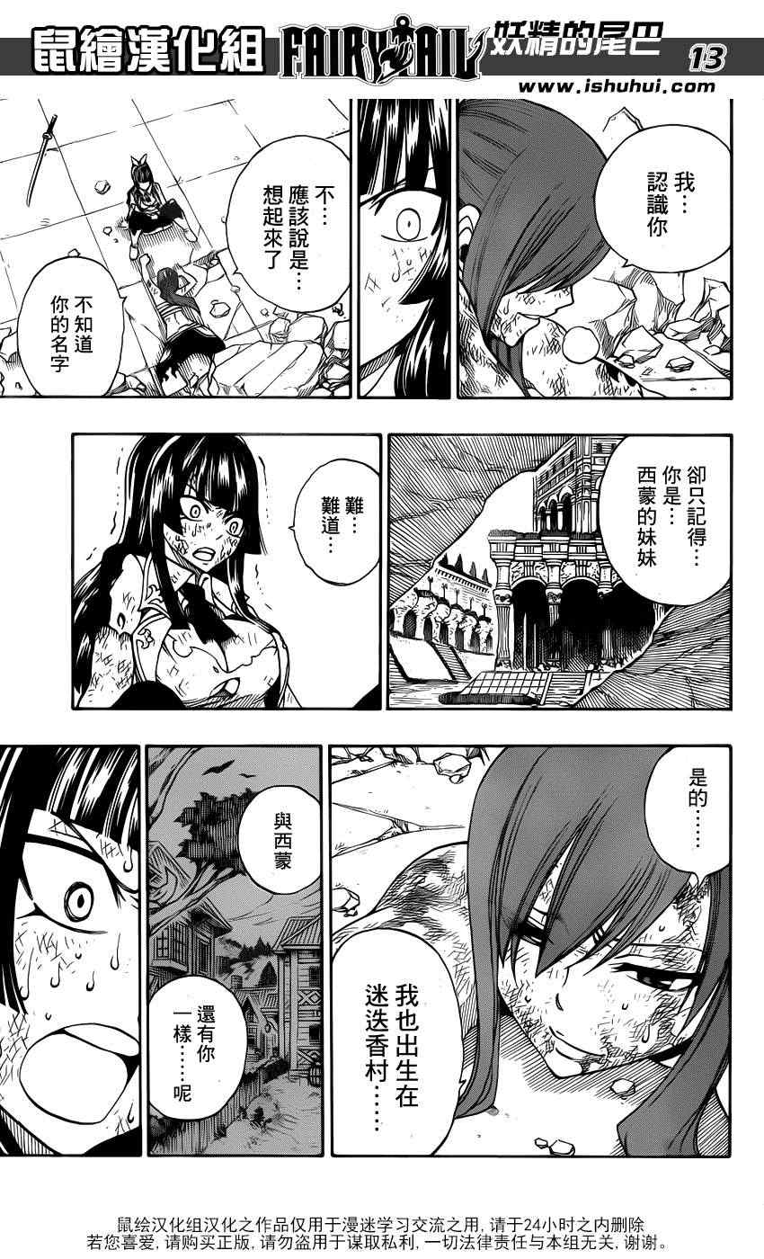 第315话11