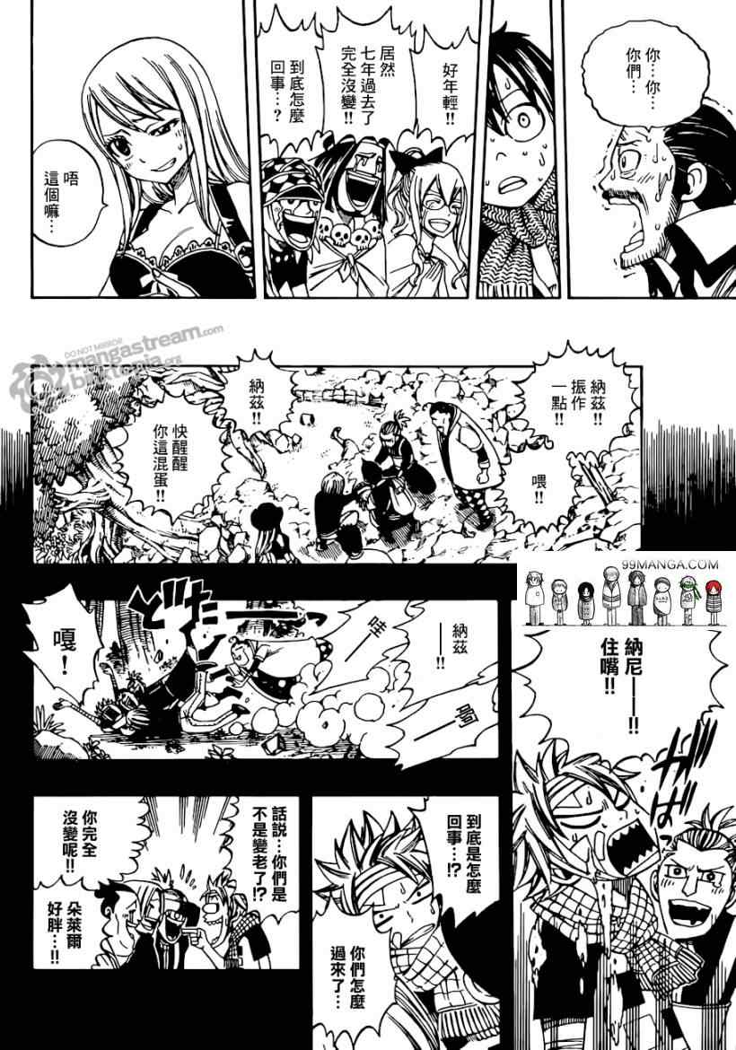 第255话12