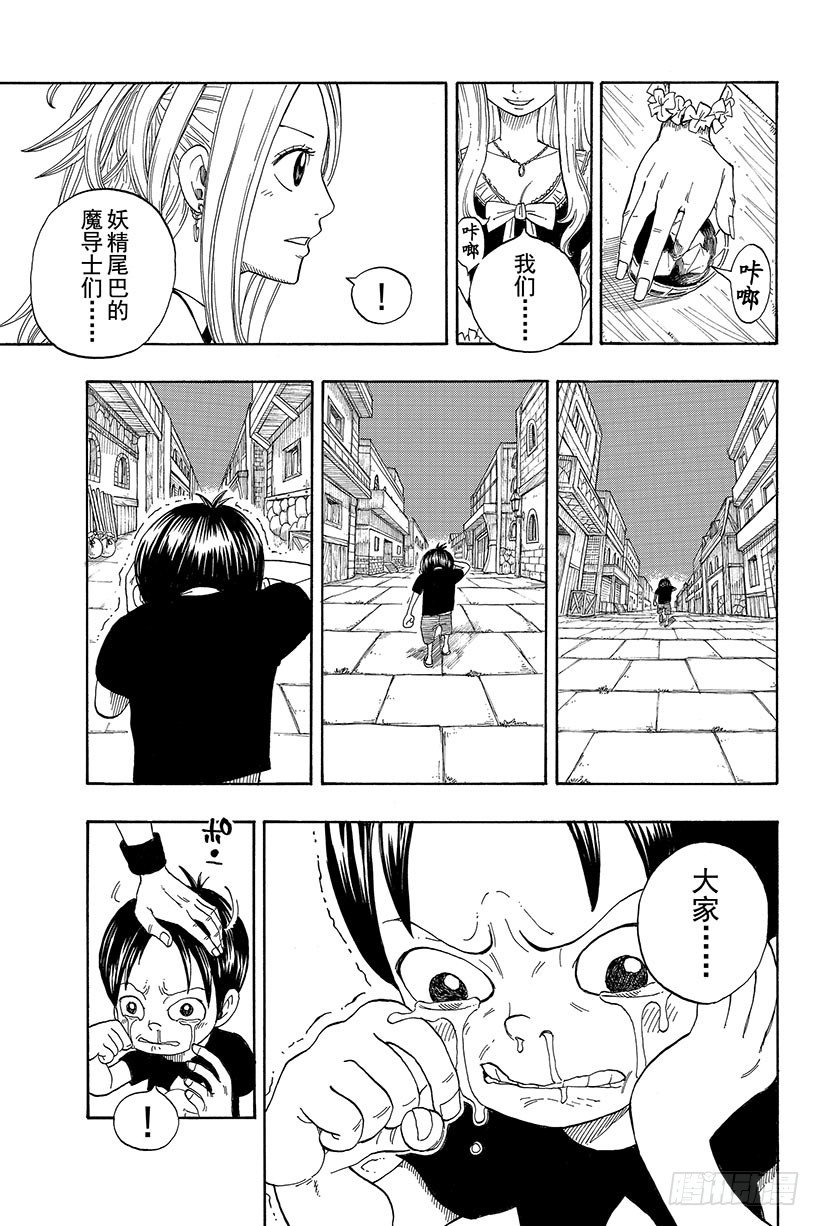 第2话会长登场！36