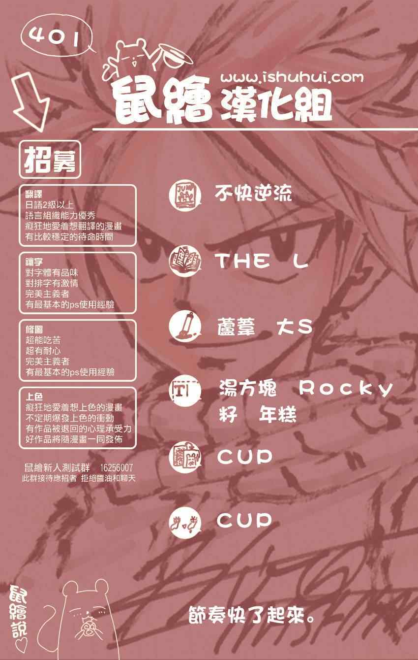 第401话17
