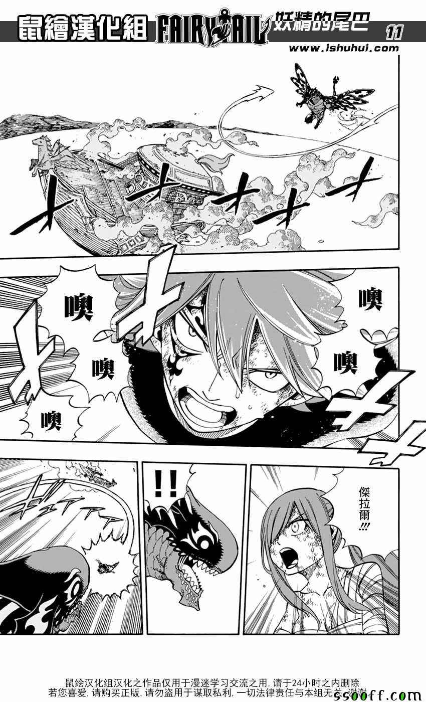 第535话10