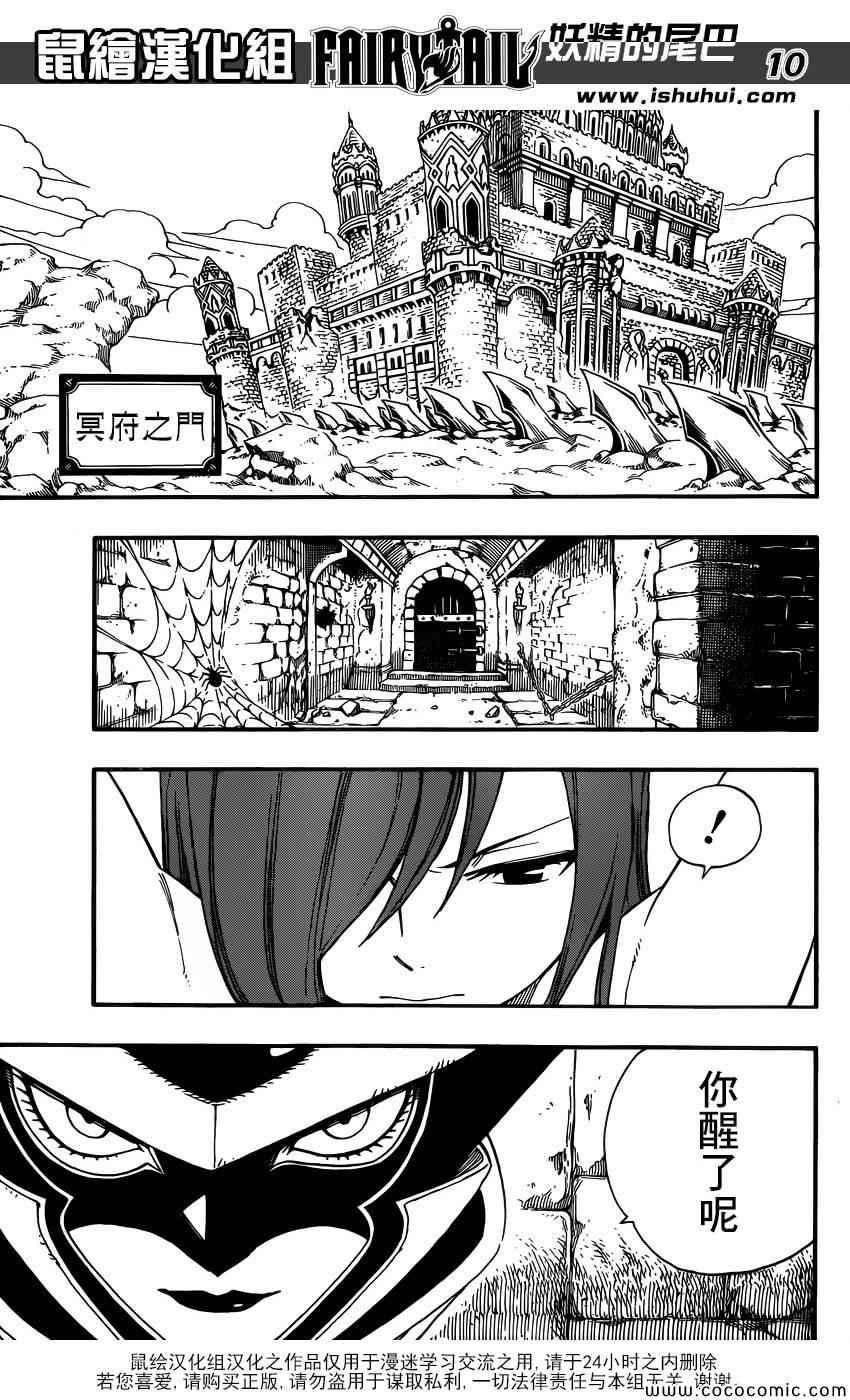 第365话9