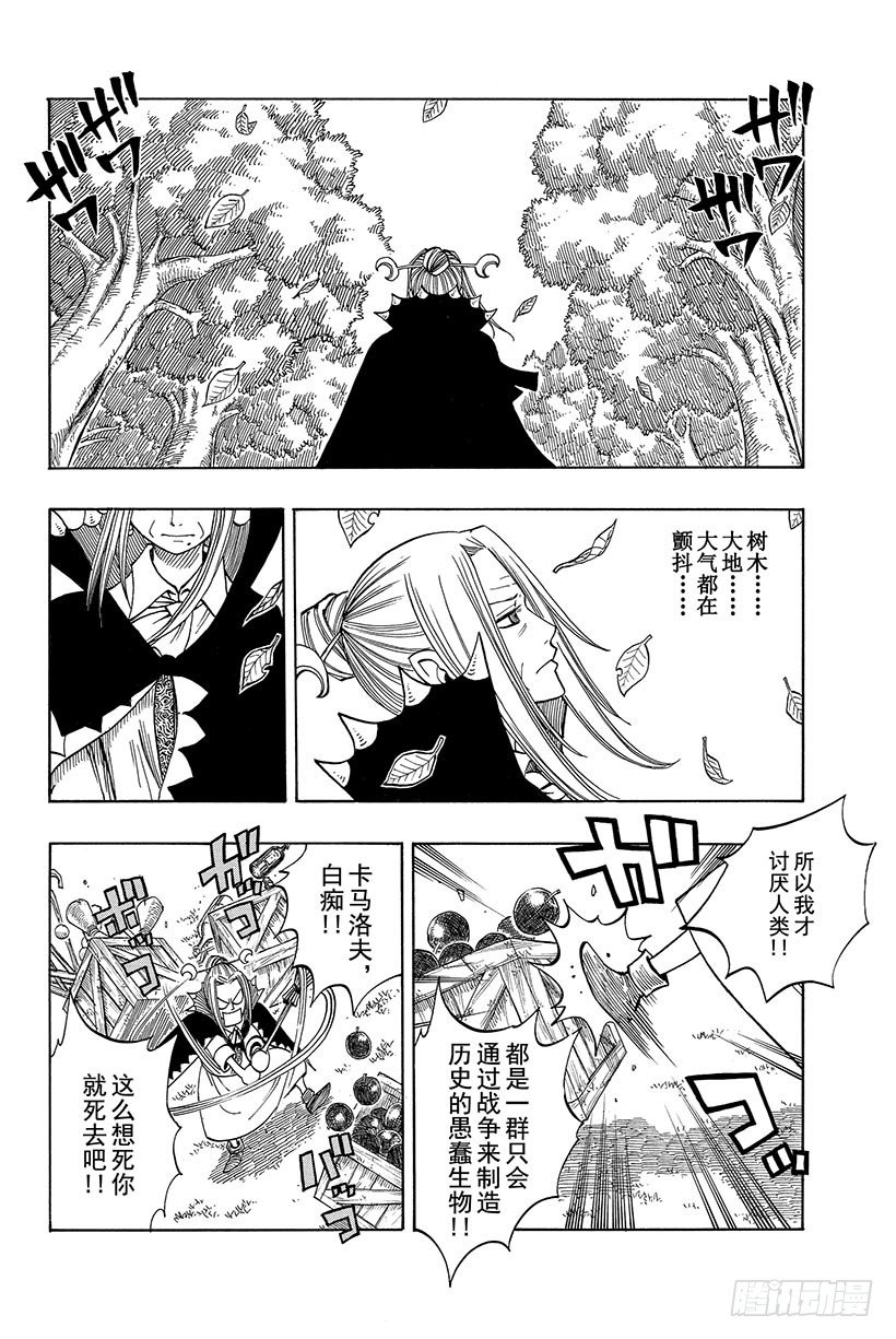 第65话妖精的法律2