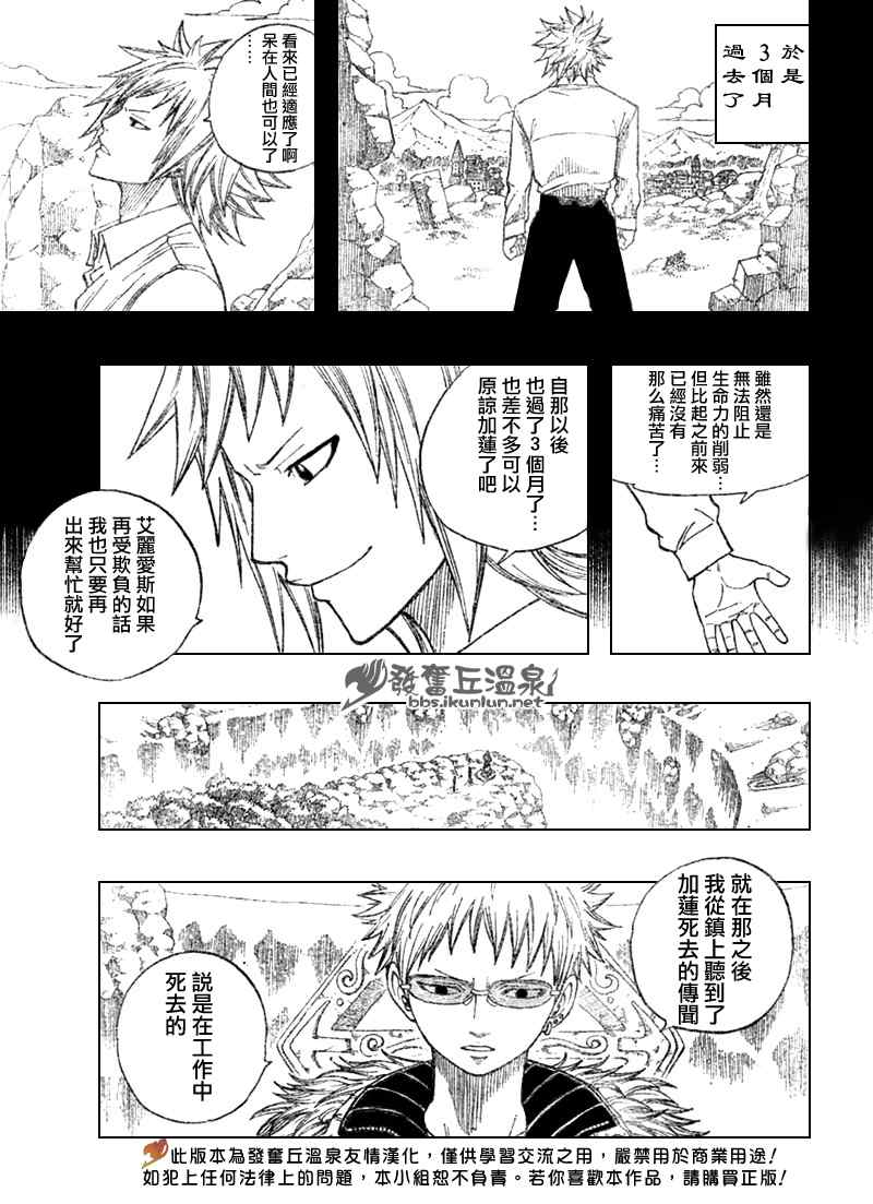 第73话16